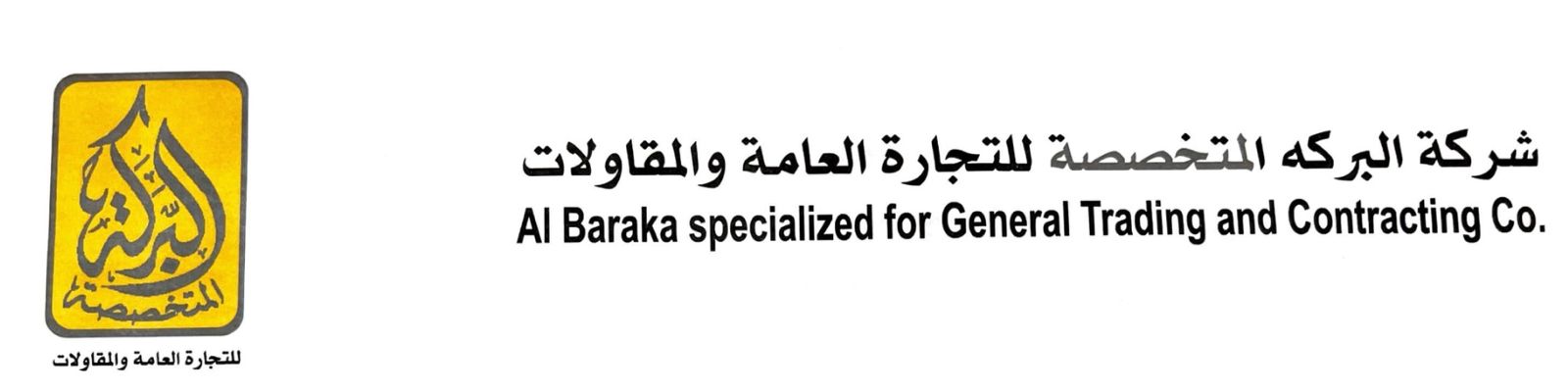 Al Baraka Networks Logo